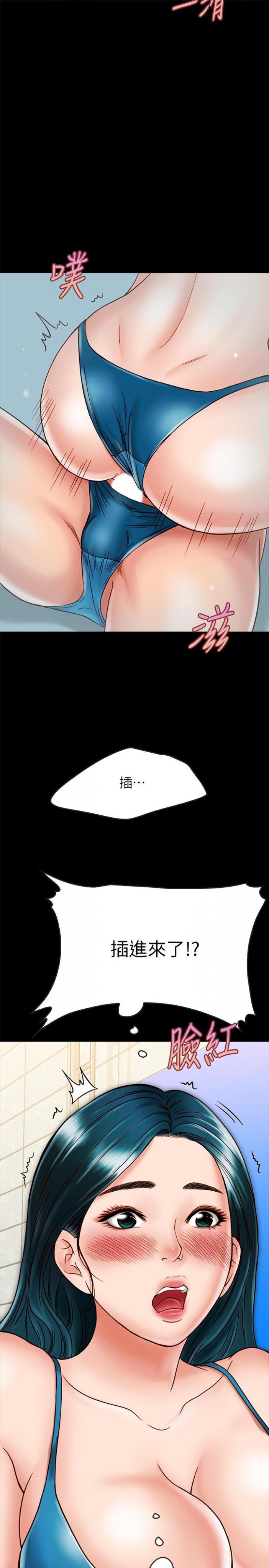 第18话-擦枪走火的广告拍摄 第 25 页
