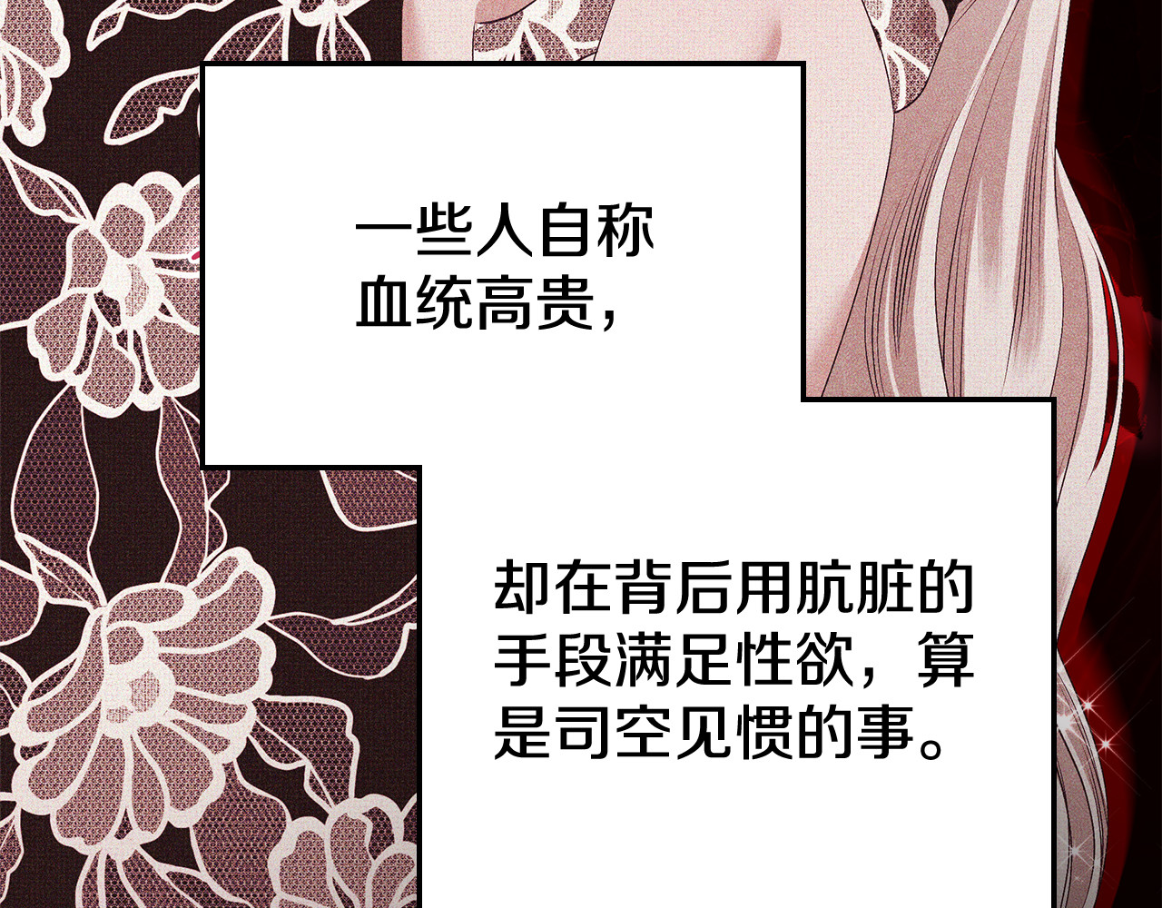 第7话 她不记得我了 第 228 页