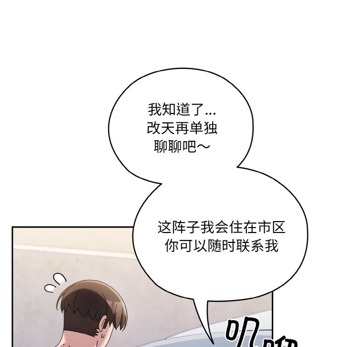 第61话 第 160 页