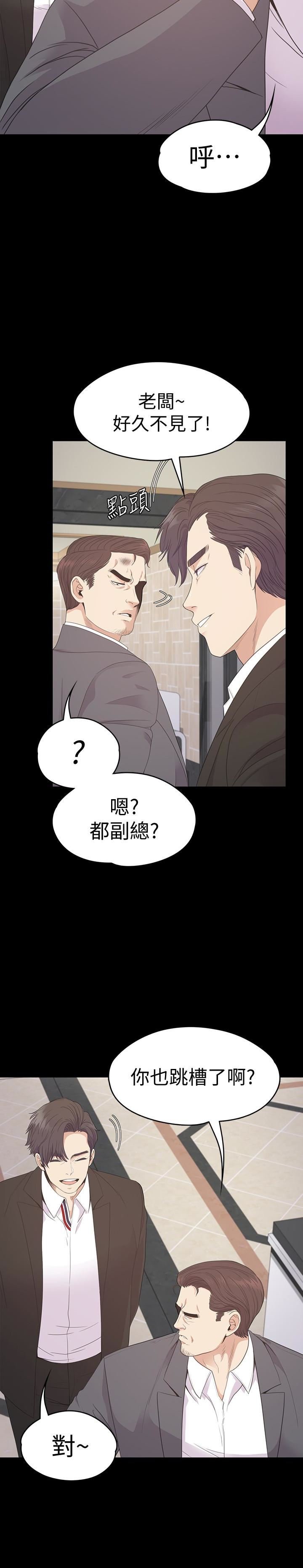 第72话-洪会长的VIP客户 第 14 页