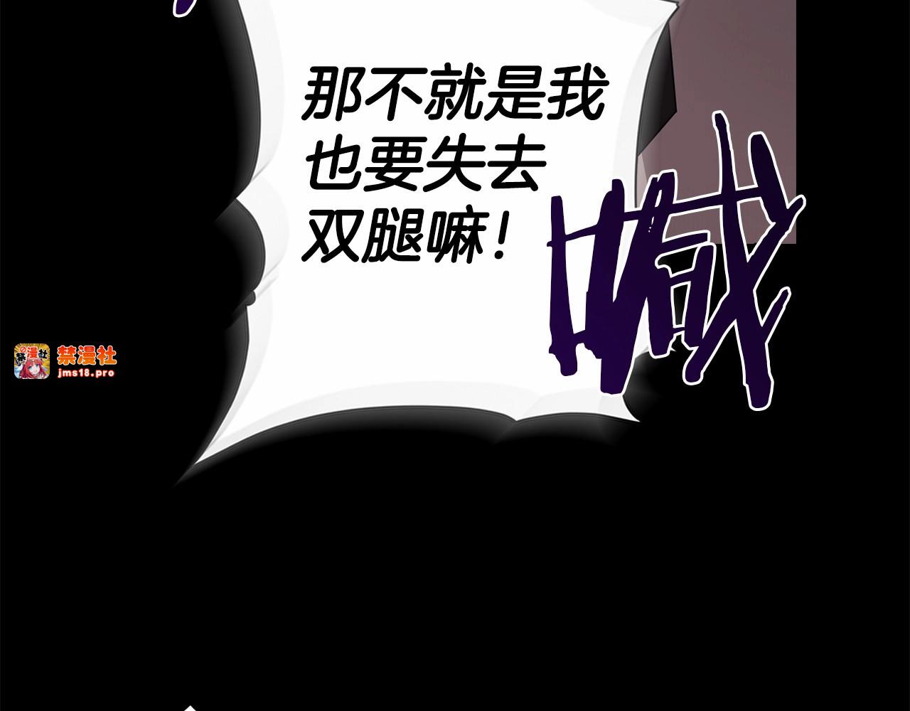 第3话 我要他做未婚夫 第 41 页