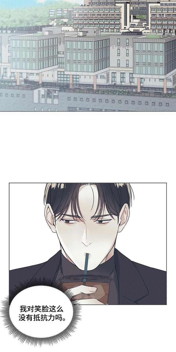 第3话 无法抗拒的脸 第 17 页