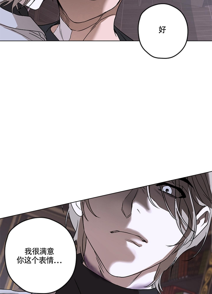 第9话 你的眼神 第 29 页