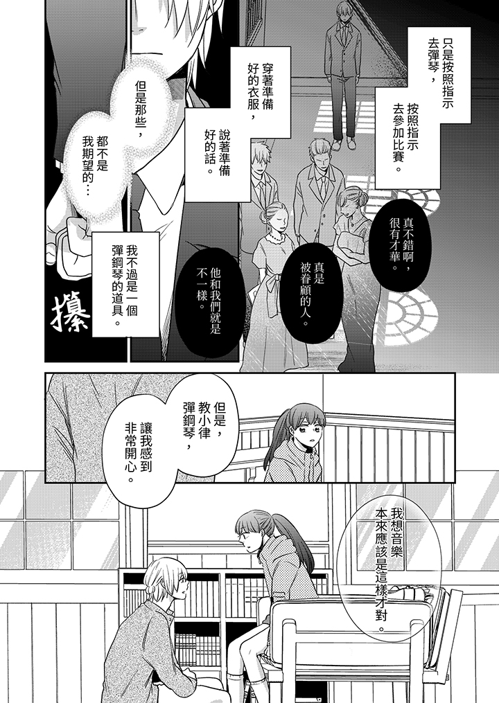 第10话 第 3 页