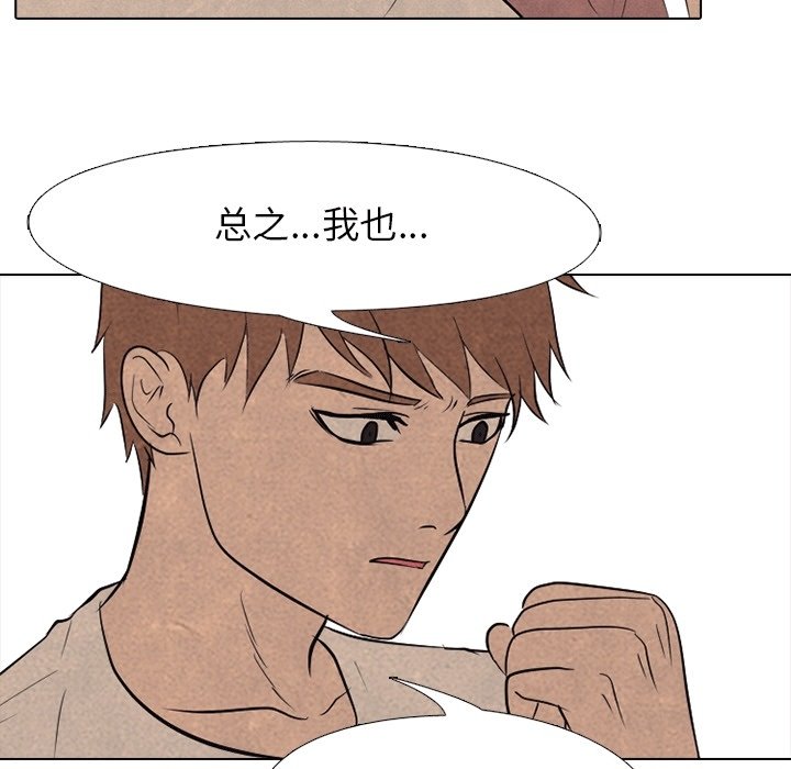 第108话 第 96 页