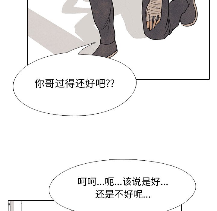 第165话 第 64 页