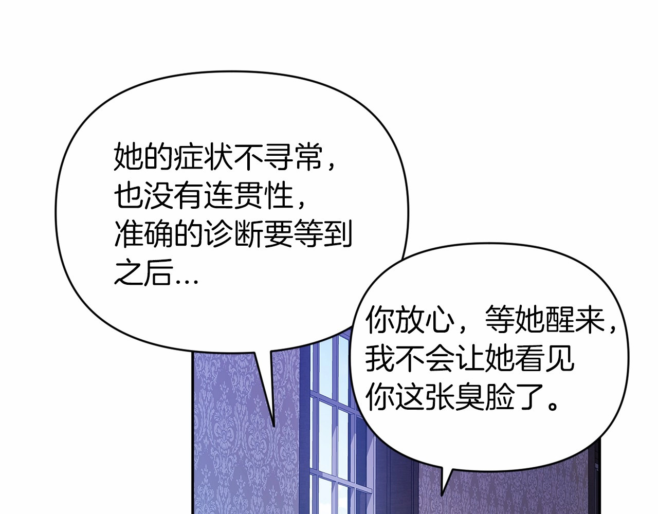 第36话 落泪告白 第 68 页