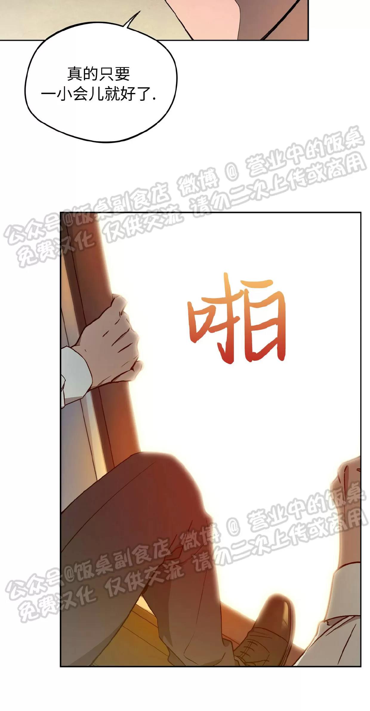 第70话 第 11 页