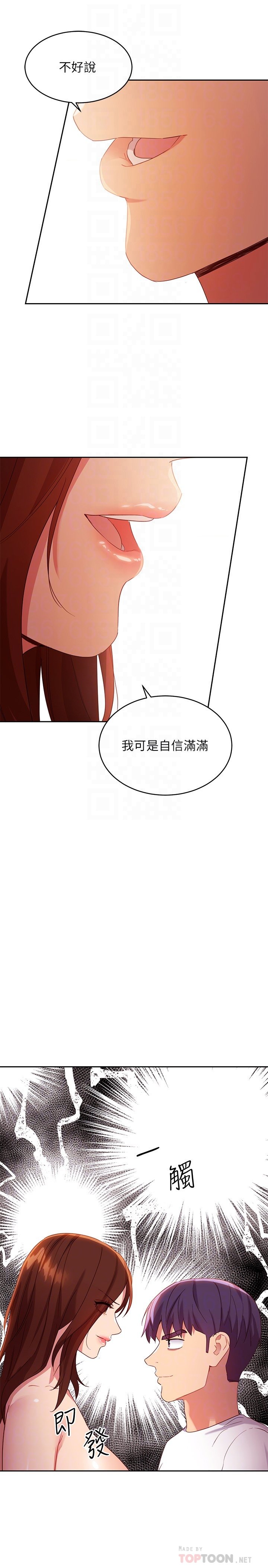 第90话 - 妈，我爱妳 第 18 页