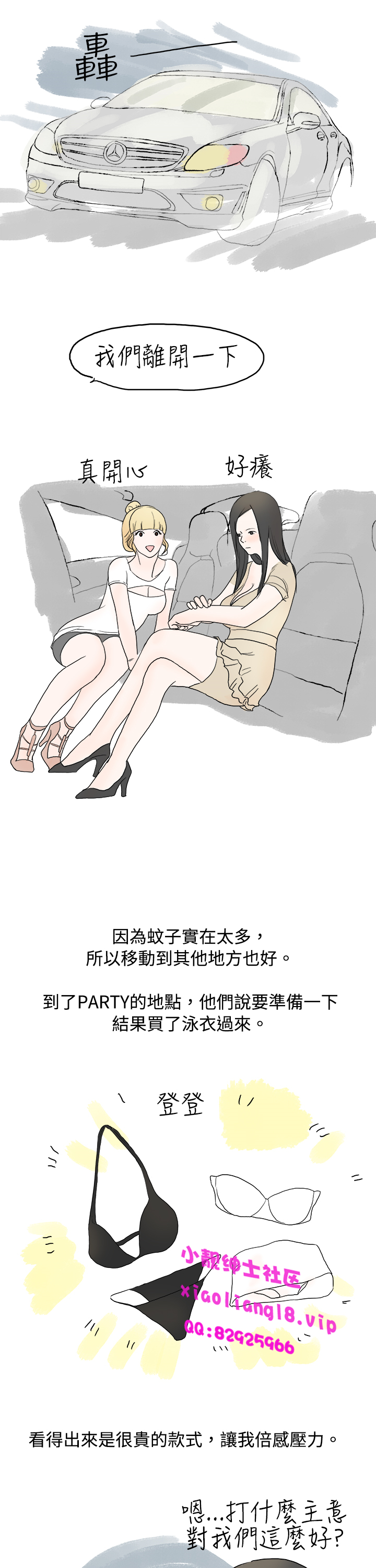 第1话 第 99 页