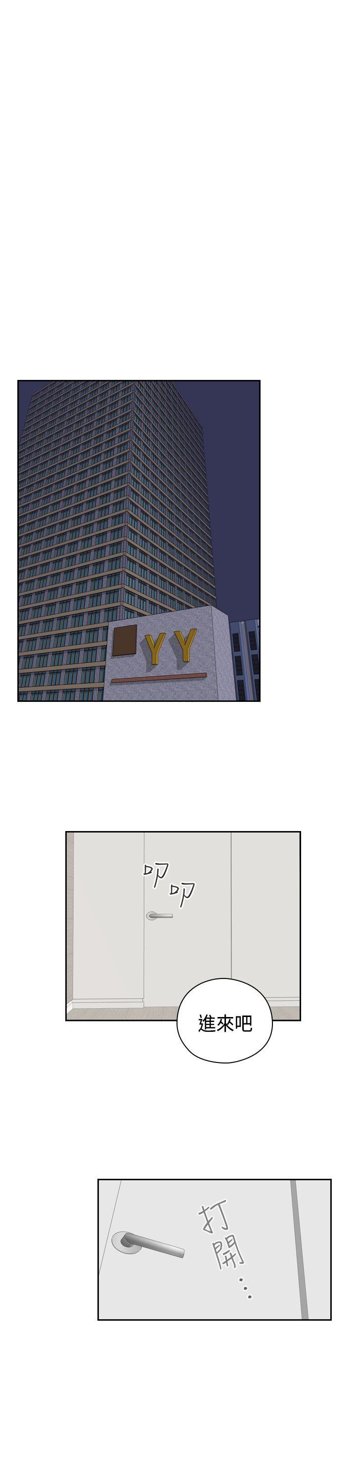 第55话 第 16 页