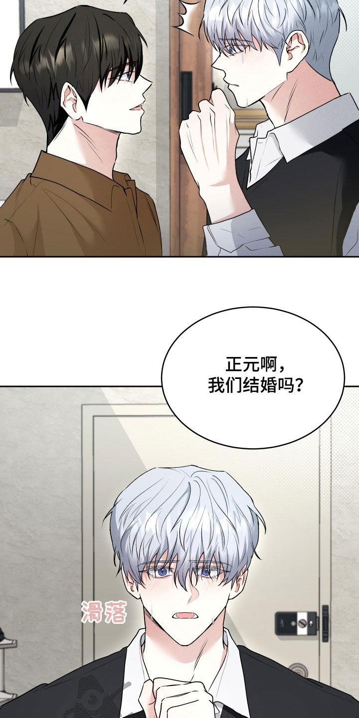 第46话 永远（完结） 第 25 页