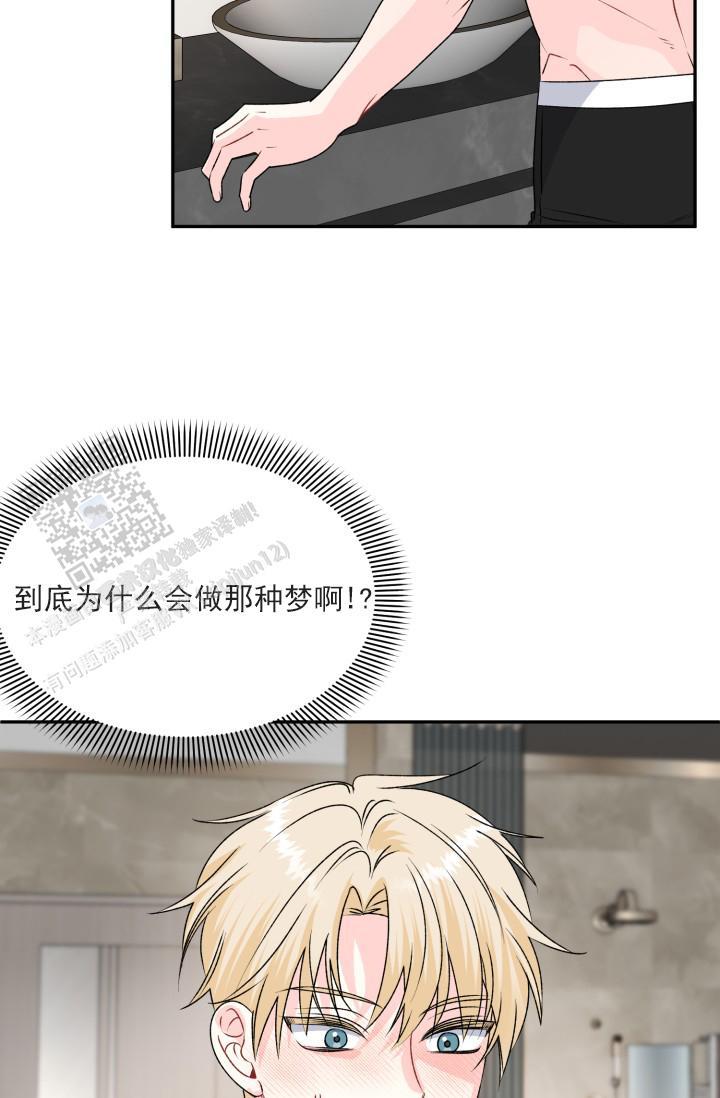 第7话 去我家 第 6 页