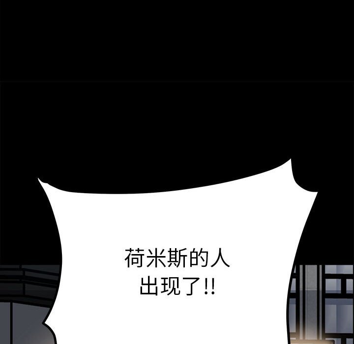 第39话 第 118 页