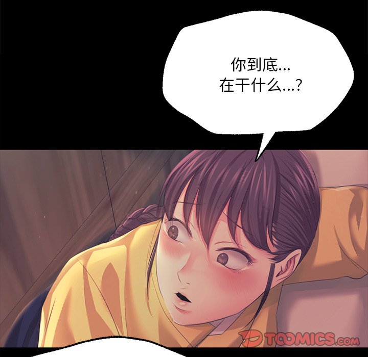 第65话 第 138 页