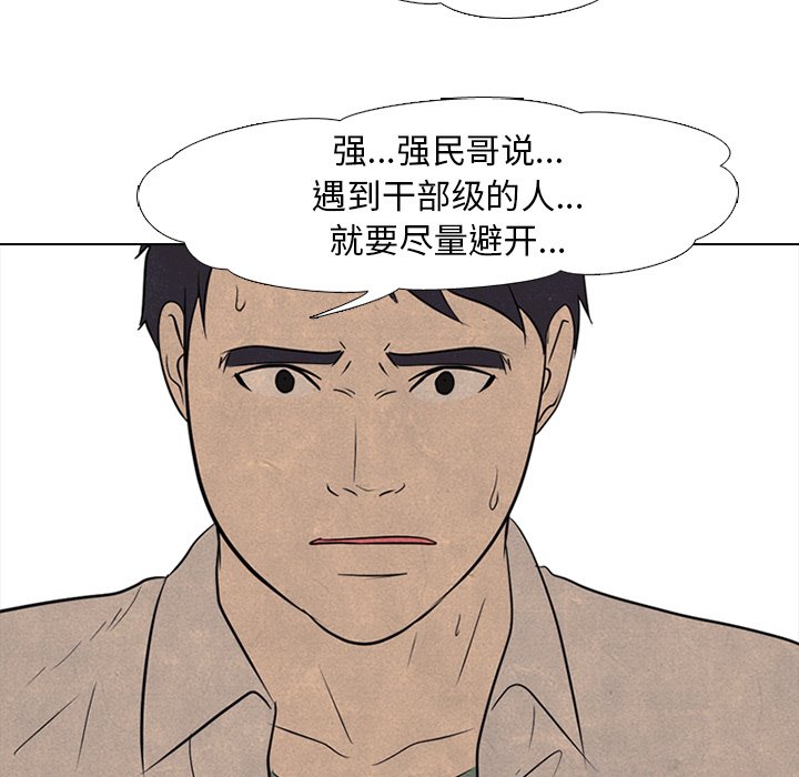 第129话 第 17 页