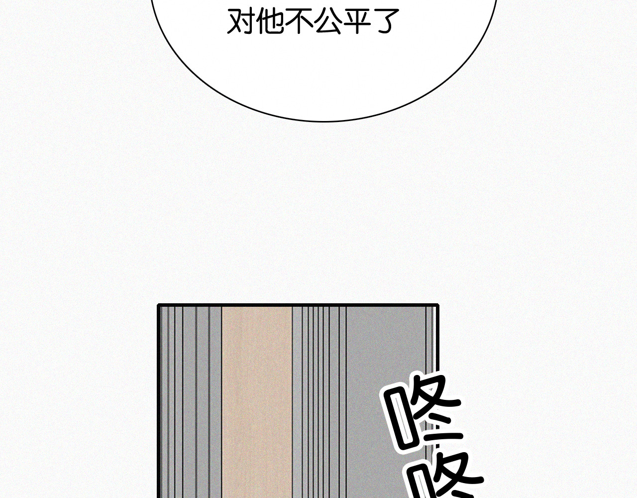 第82话 抽考 第 61 页