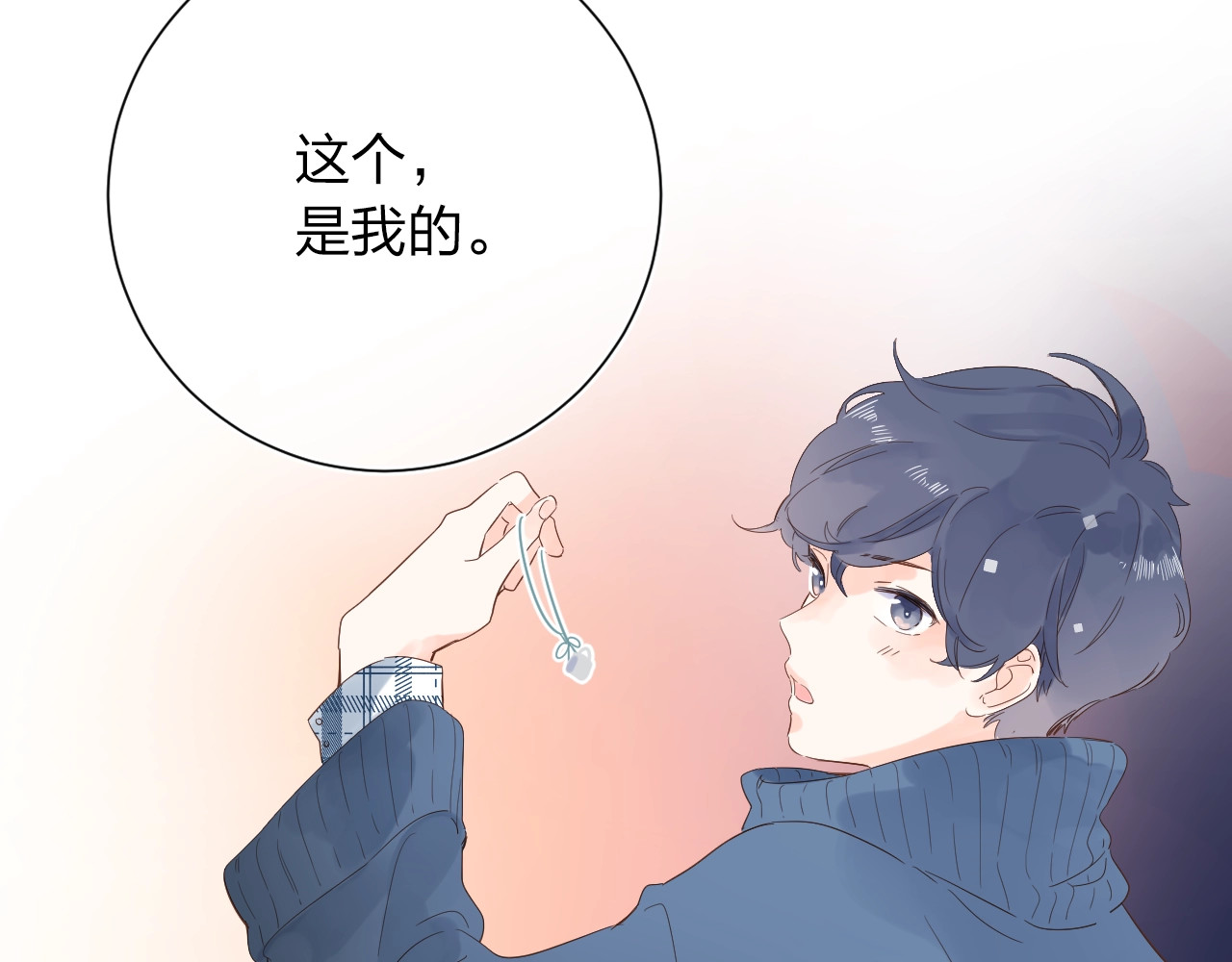 第61话 落败骑士 第 5 页