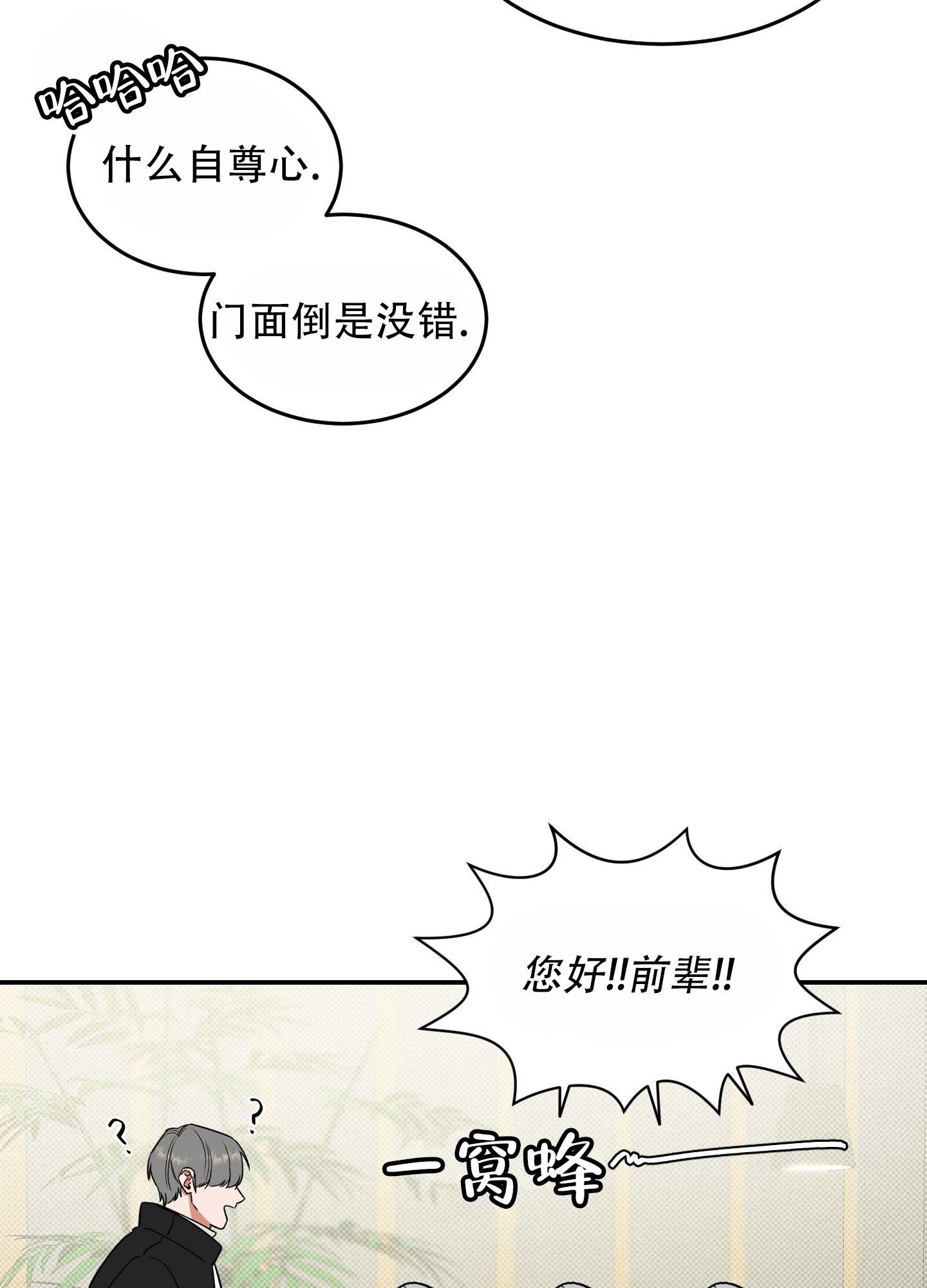 第1话 梦想的自由 第 20 页