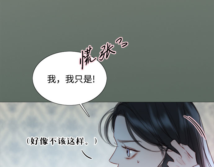 第75话 我是爱上你了吗 第 204 页