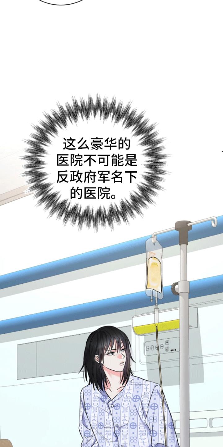 第3话 醒来 第 29 页