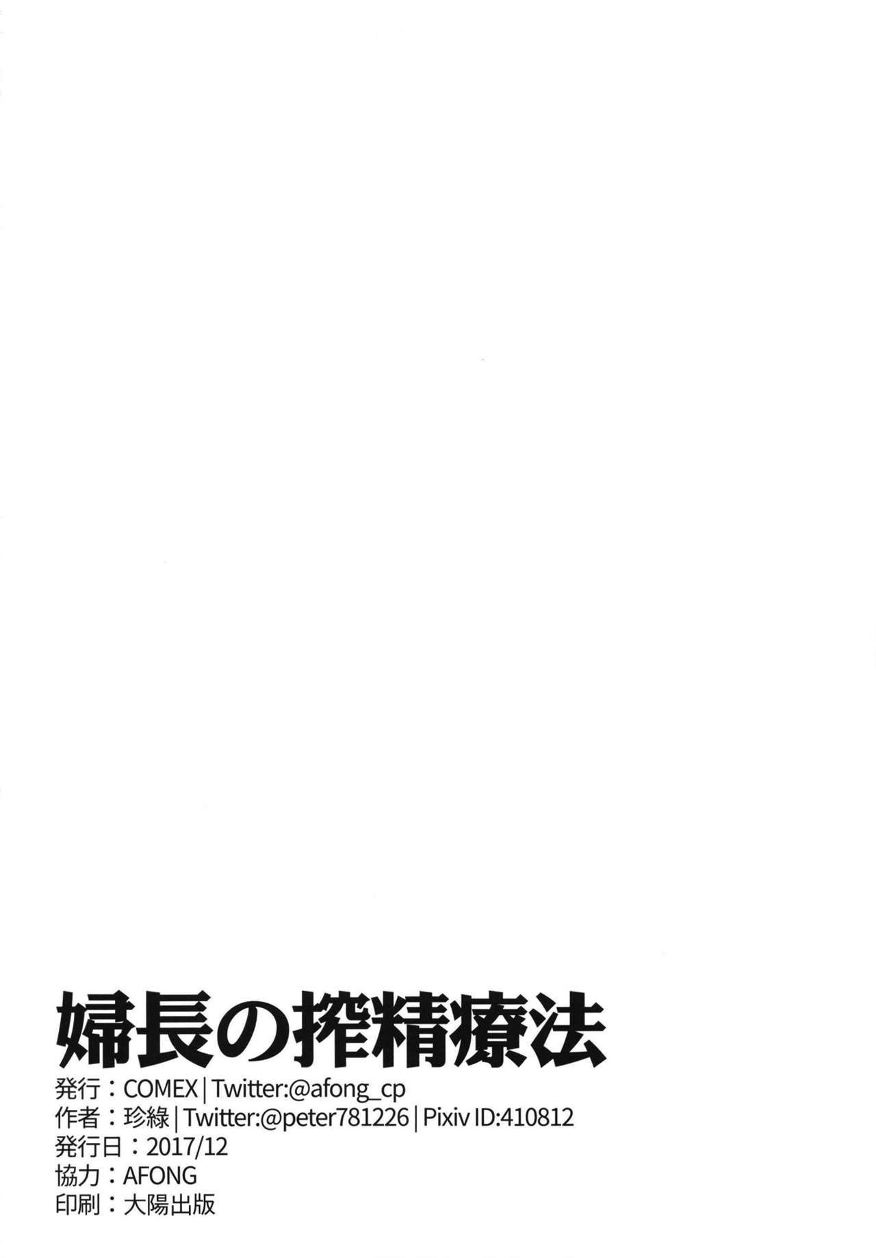 第1话 第 26 页