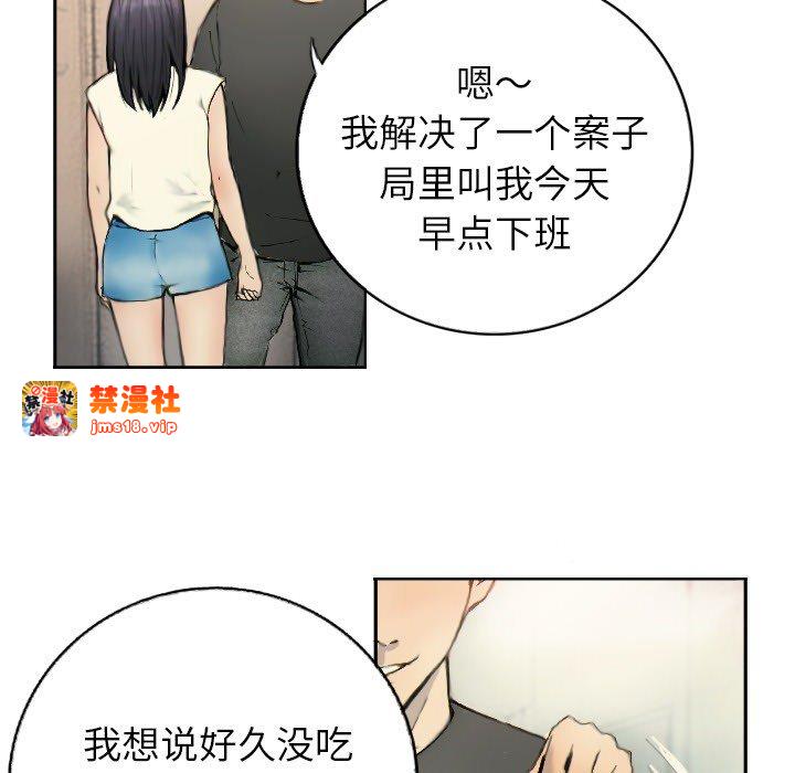 第1话 第 33 页