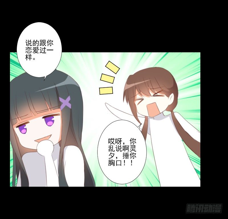 小小粉红 第 22 页