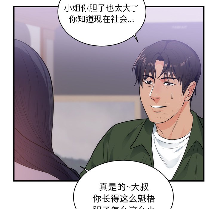 第38话 第 7 页