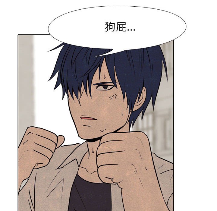 第63话 第 52 页