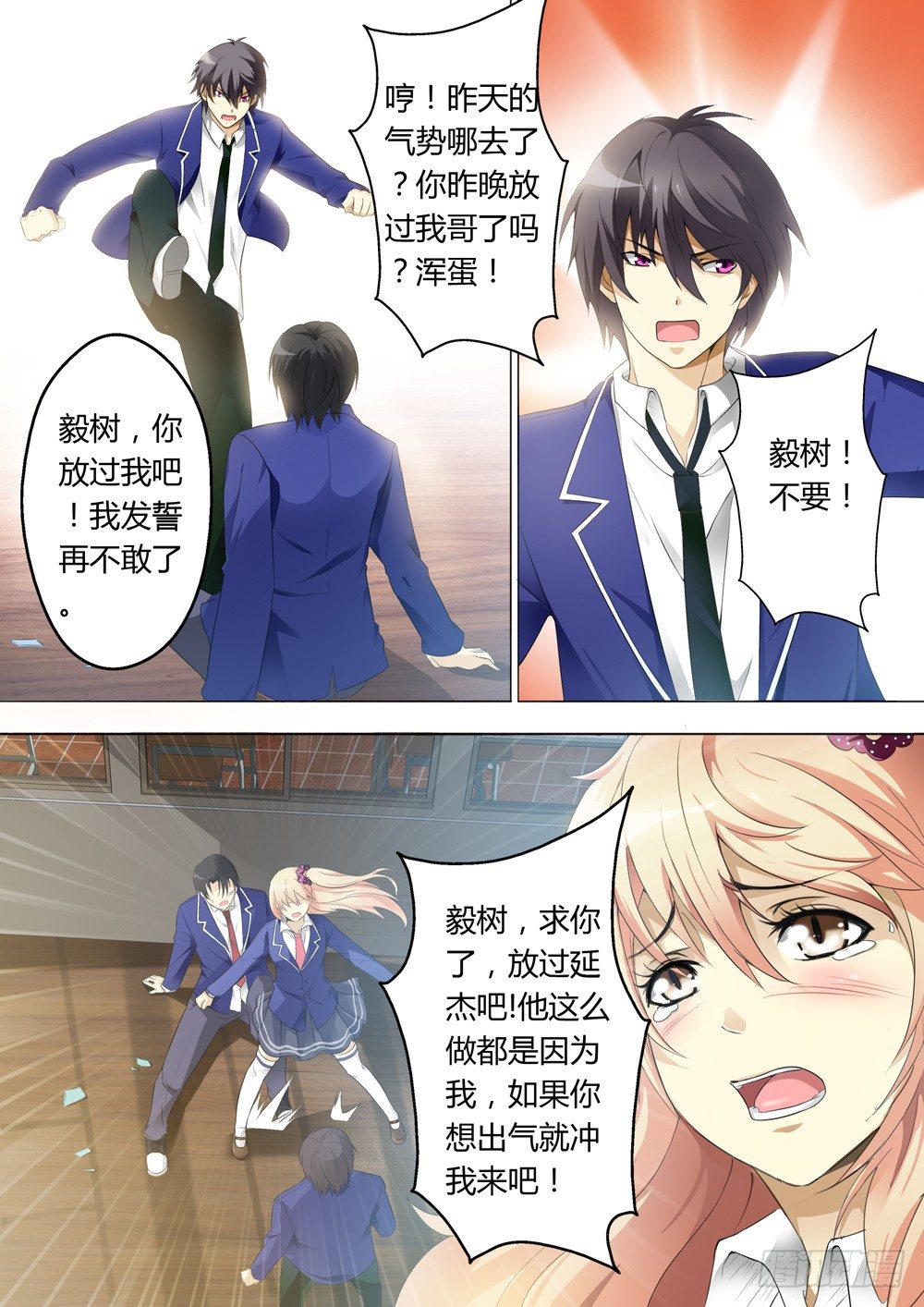 第五话（序章） 第 8 页