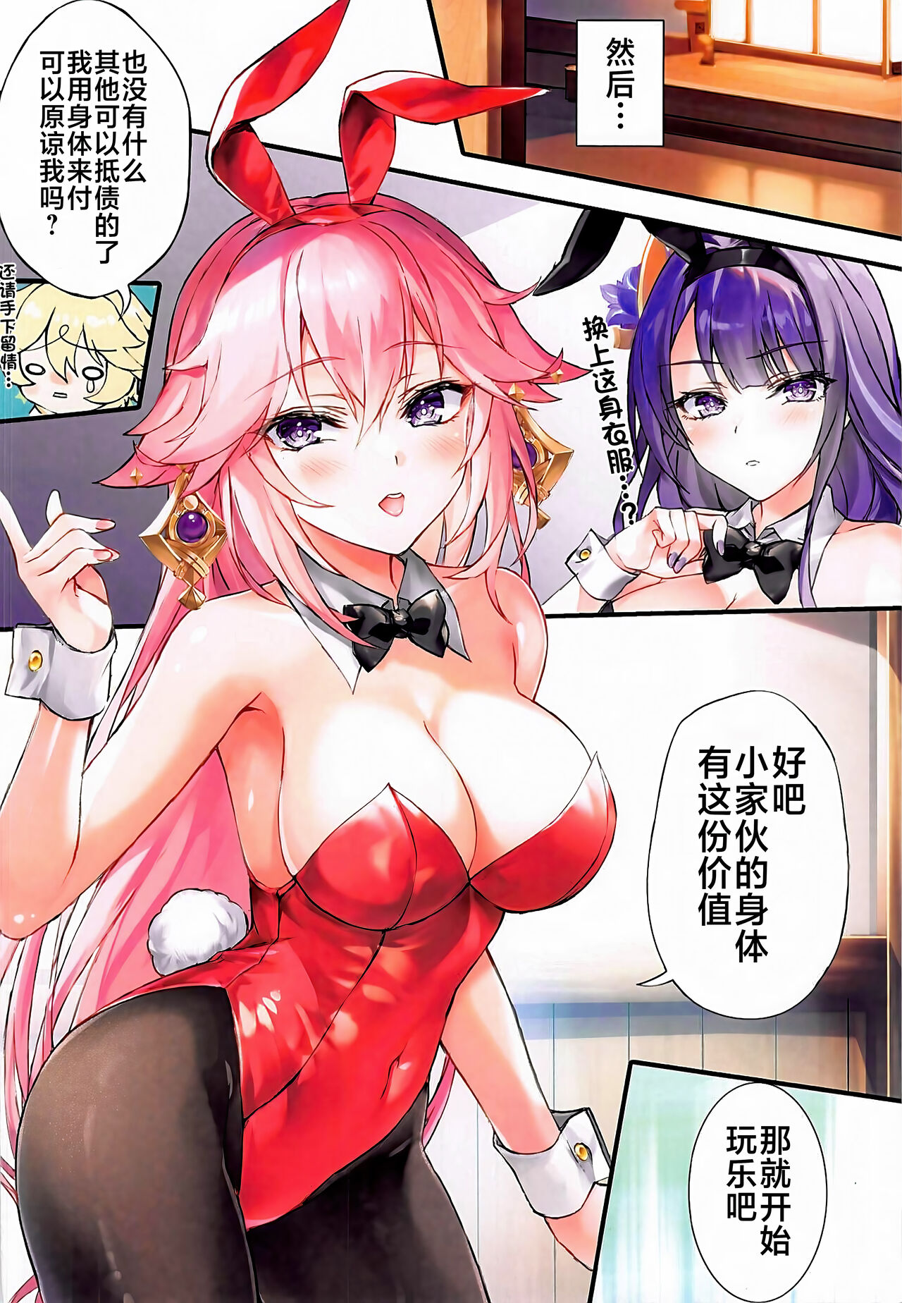 第1话 第 6 页