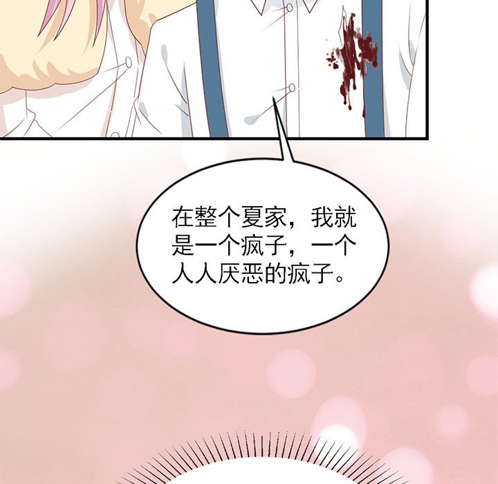 第29话 第 82 页
