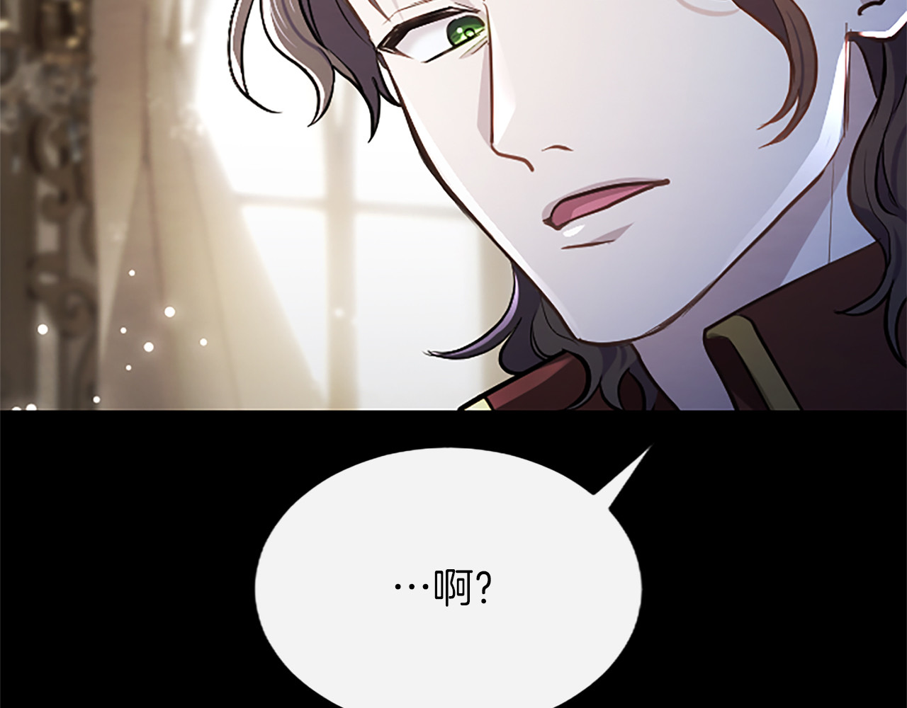 第9话 唯一的弱点 第 156 页