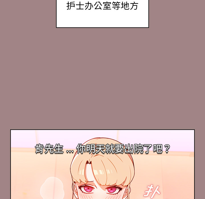 第1话 第 89 页