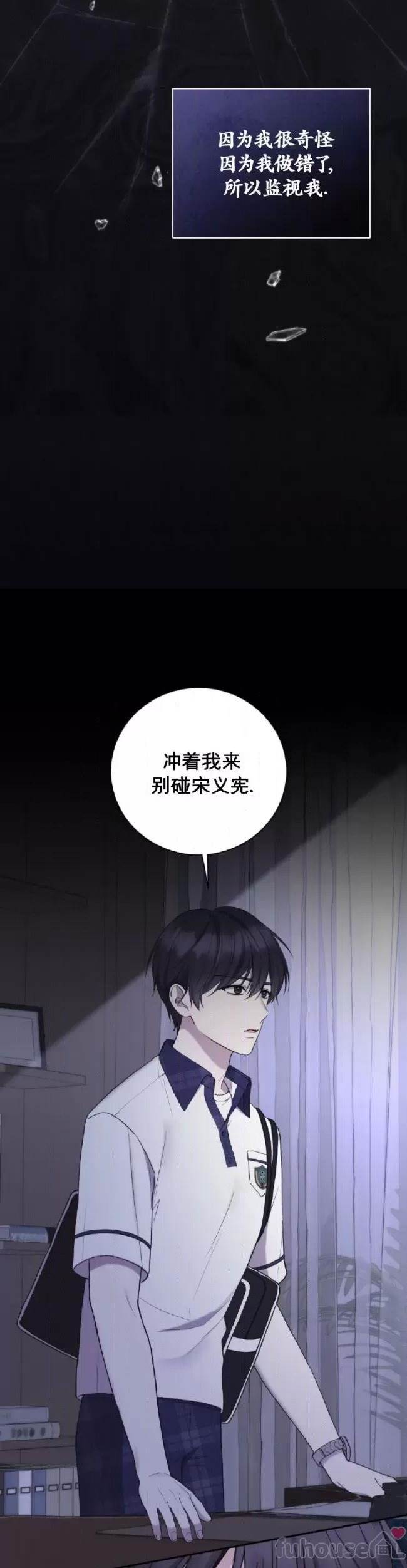 第25话 第 8 页
