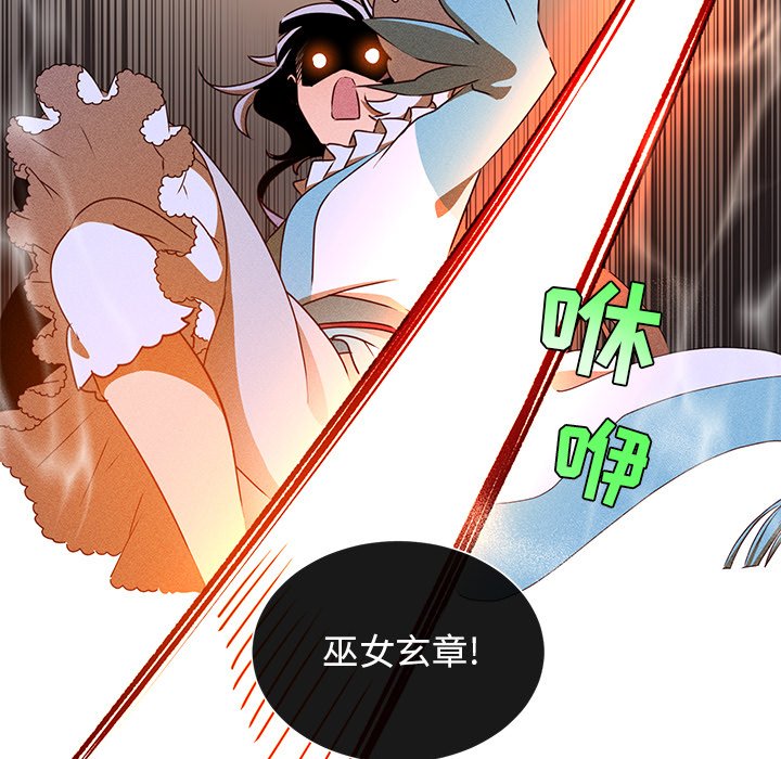 第49话 第 25 页