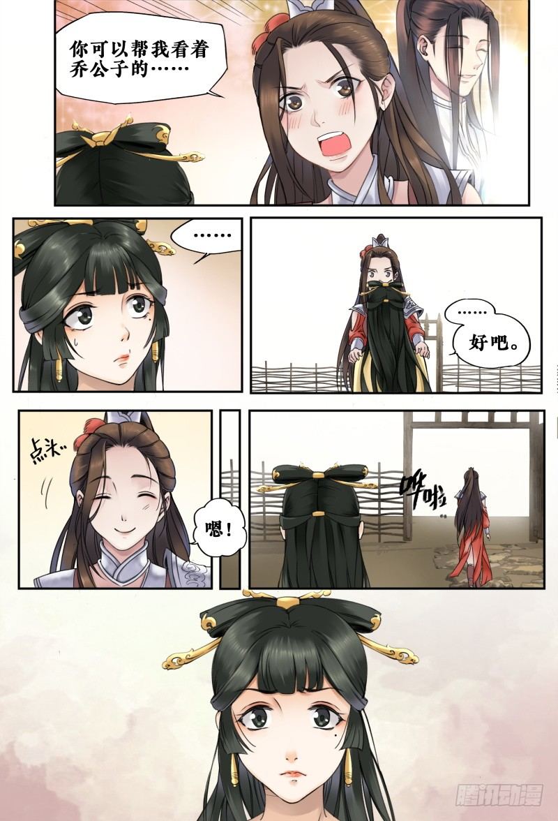 第十一话 第 4 页