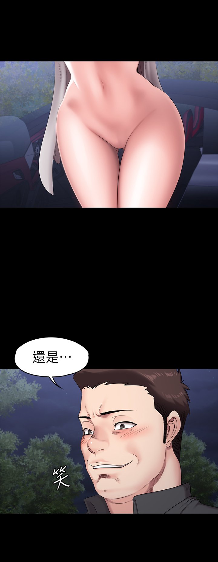 第57话 - 被一般人压制的健身教练 第 16 页