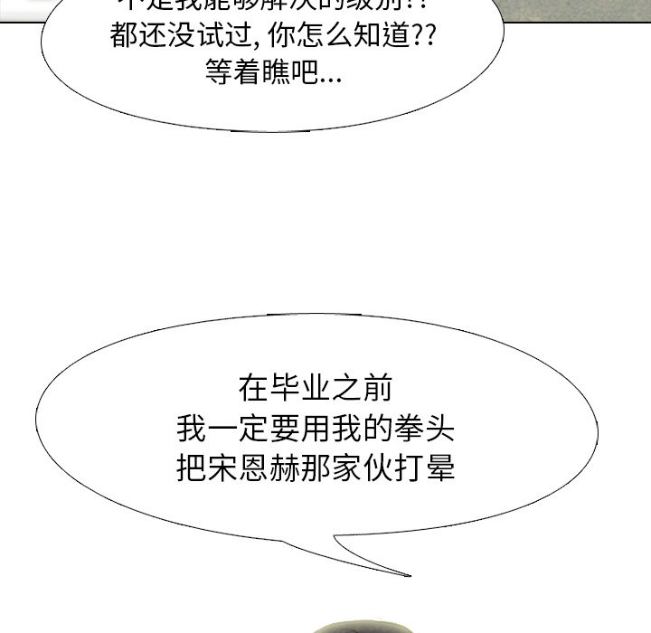 第166话 第 123 页