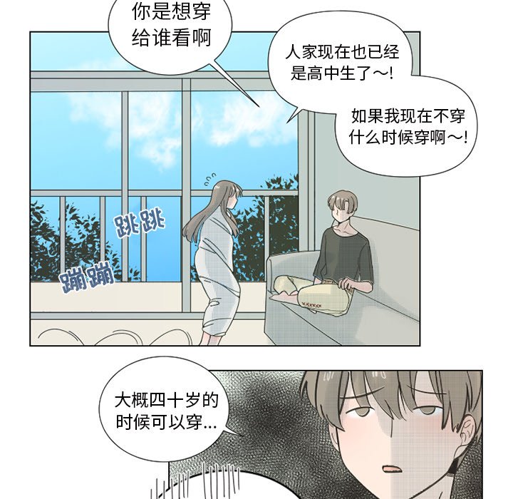 第30话 第 23 页