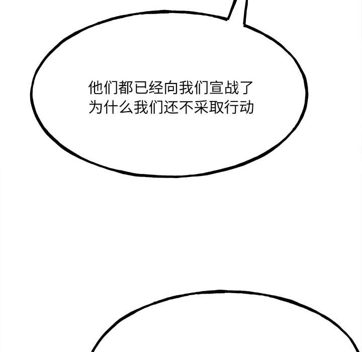 第97话 第 119 页