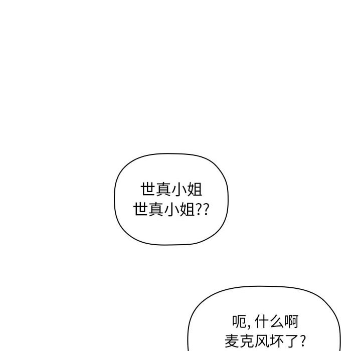 第3话 第 144 页
