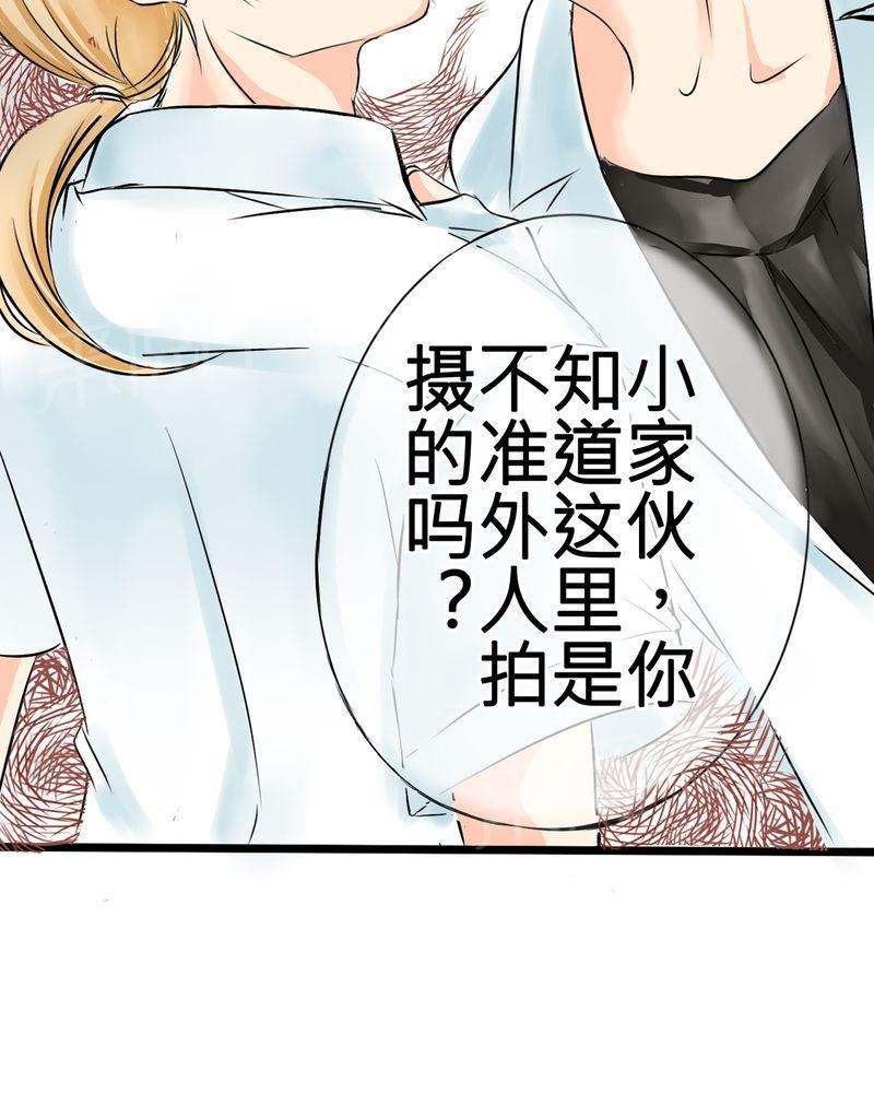 第7话 第 25 页