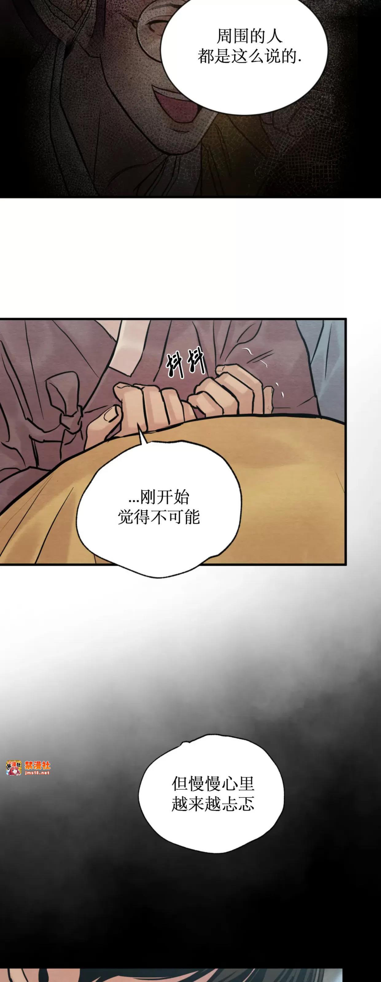 第104话 第 29 页