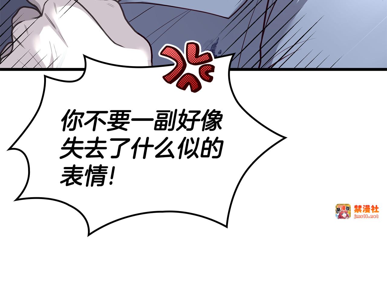 第3话 狗狗晕倒了？ 第 173 页