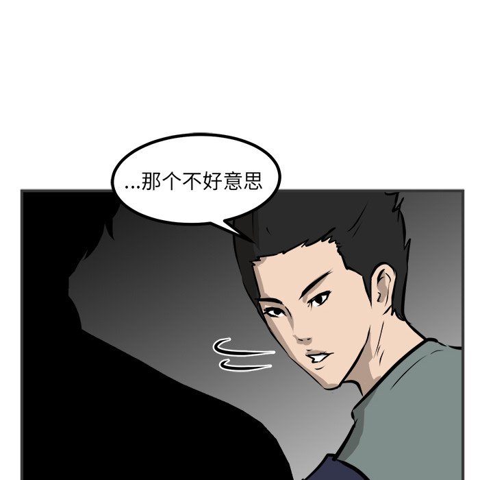 第77话 第 93 页
