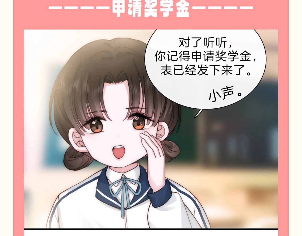 第36期 特别企划：没更新的日子里孟听在干嘛？ 第 13 页