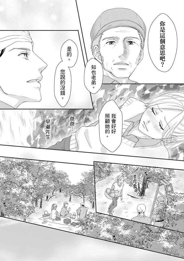 第70话 第 10 页