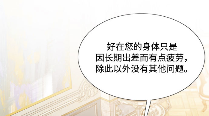 第5话 琉璃花园（1） 第 52 页